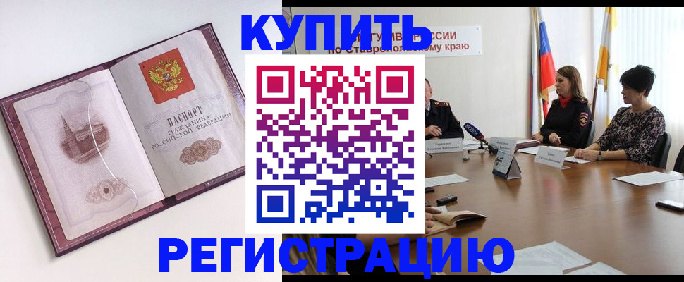 прописка для кредита в Новоалександровске