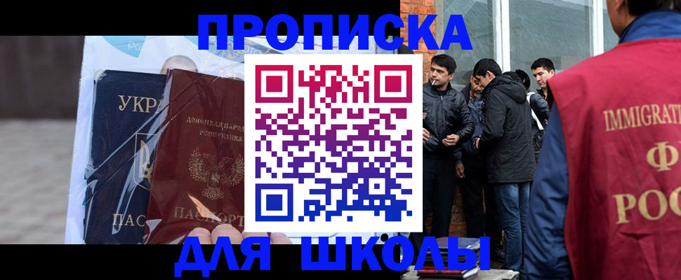 прописка для военкомата в Новоалександровске