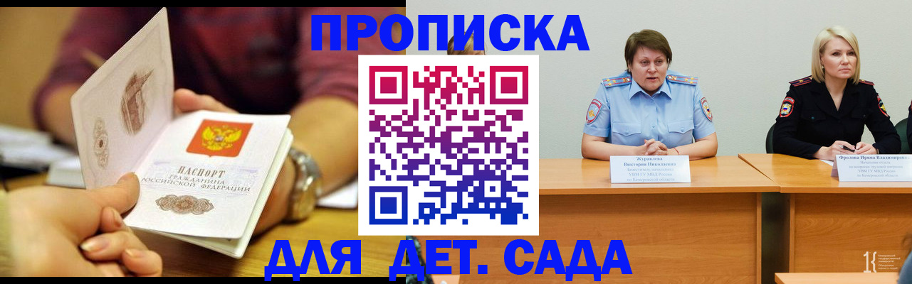 временная регистрация недорого в Новоалександровске
