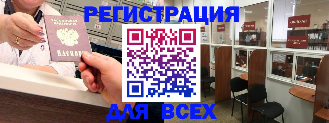 временная регистрация купить в Новоалександровске